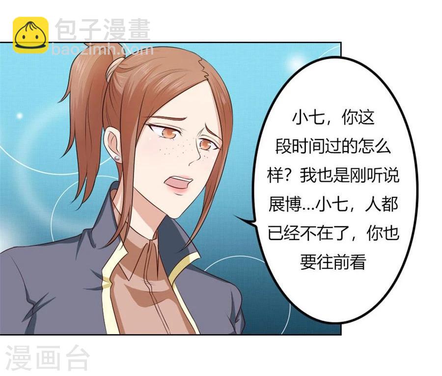 第75话 你喝酒了？-第75话