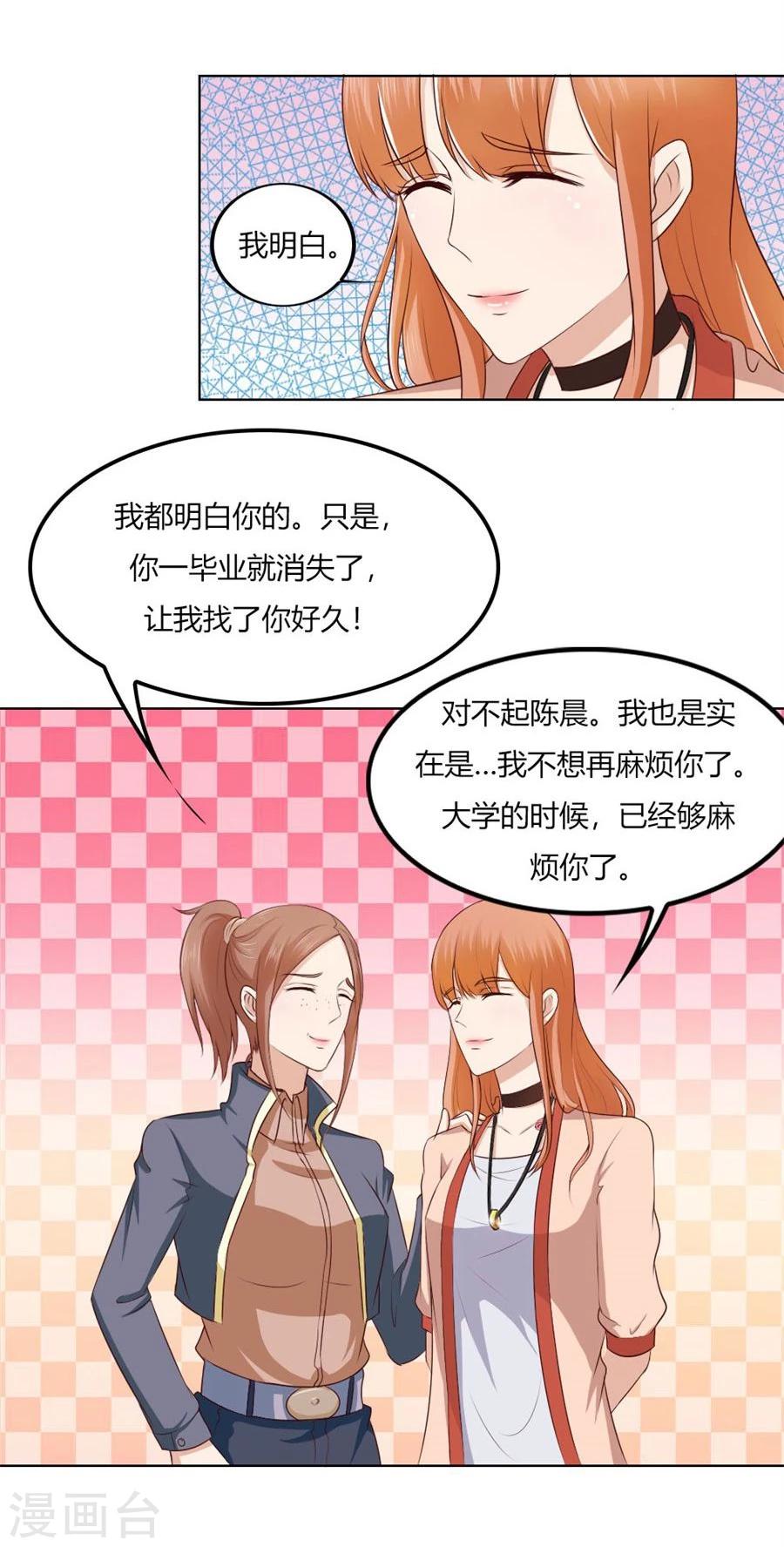 第75话 你喝酒了？-第75话