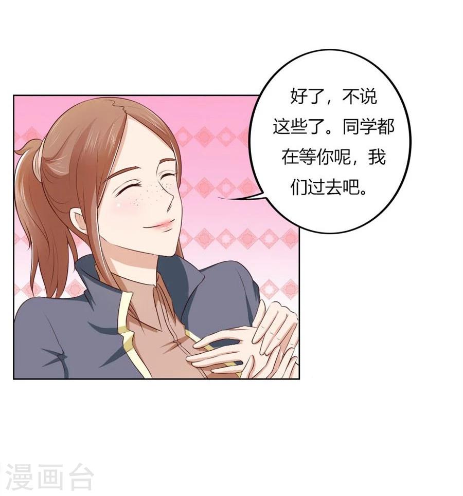 第75话 你喝酒了？-第75话