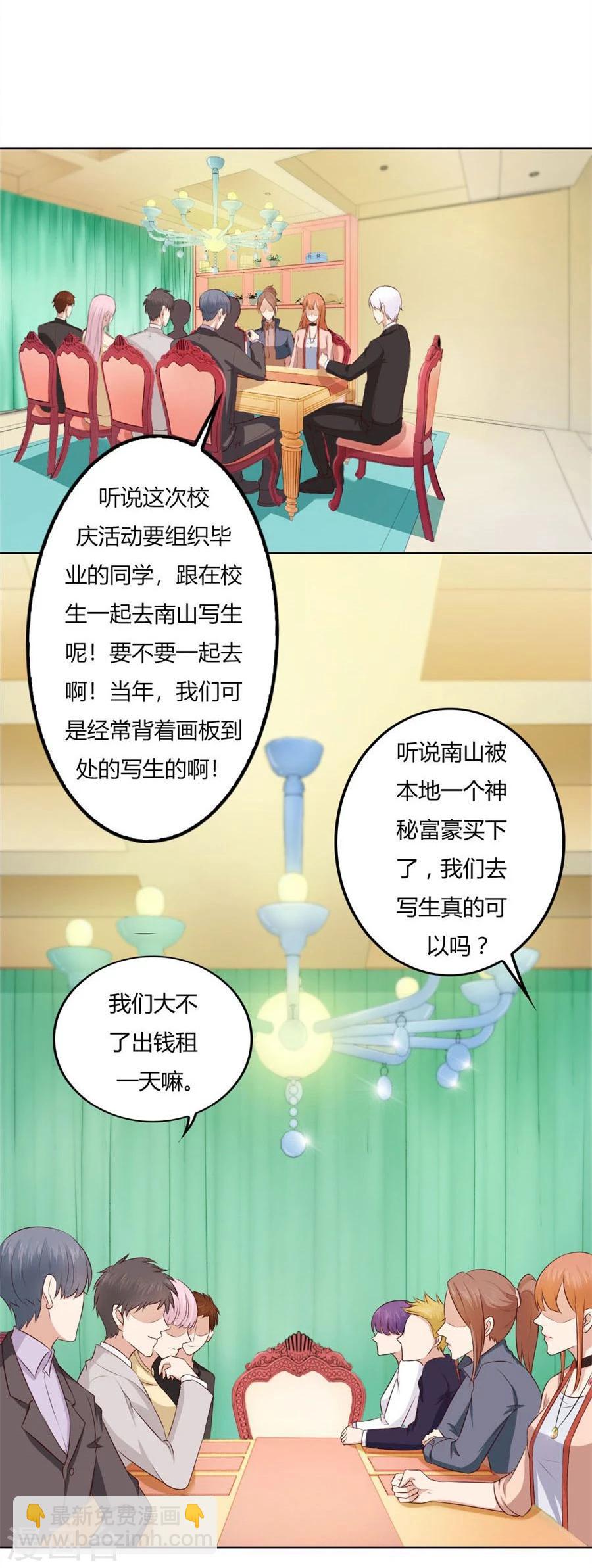 第75话 你喝酒了？-第75话