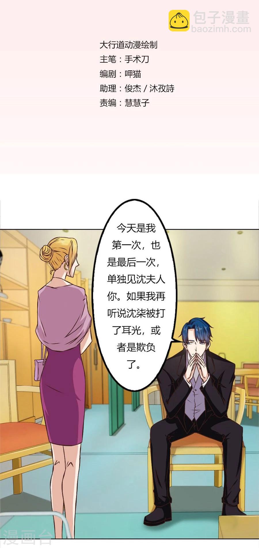 第75话 你喝酒了？-第75话
