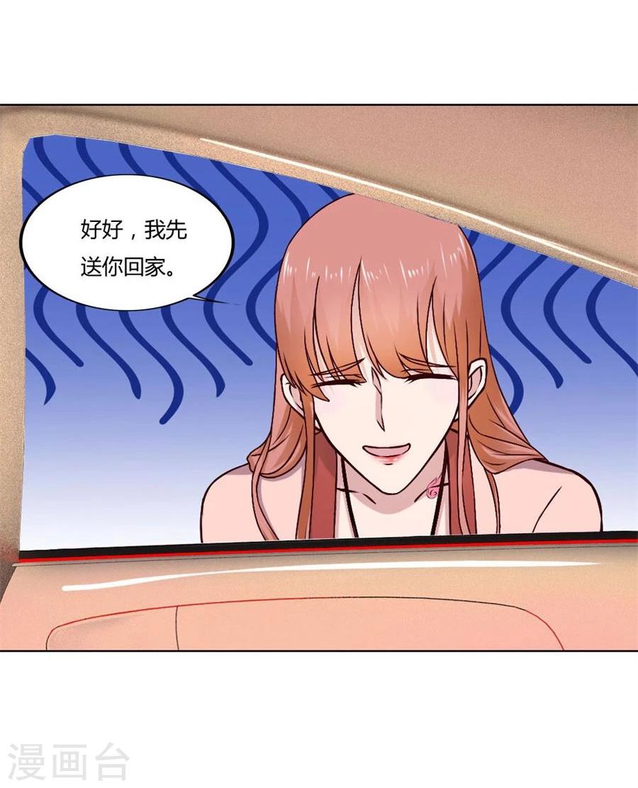 第75话 你喝酒了？-第75话
