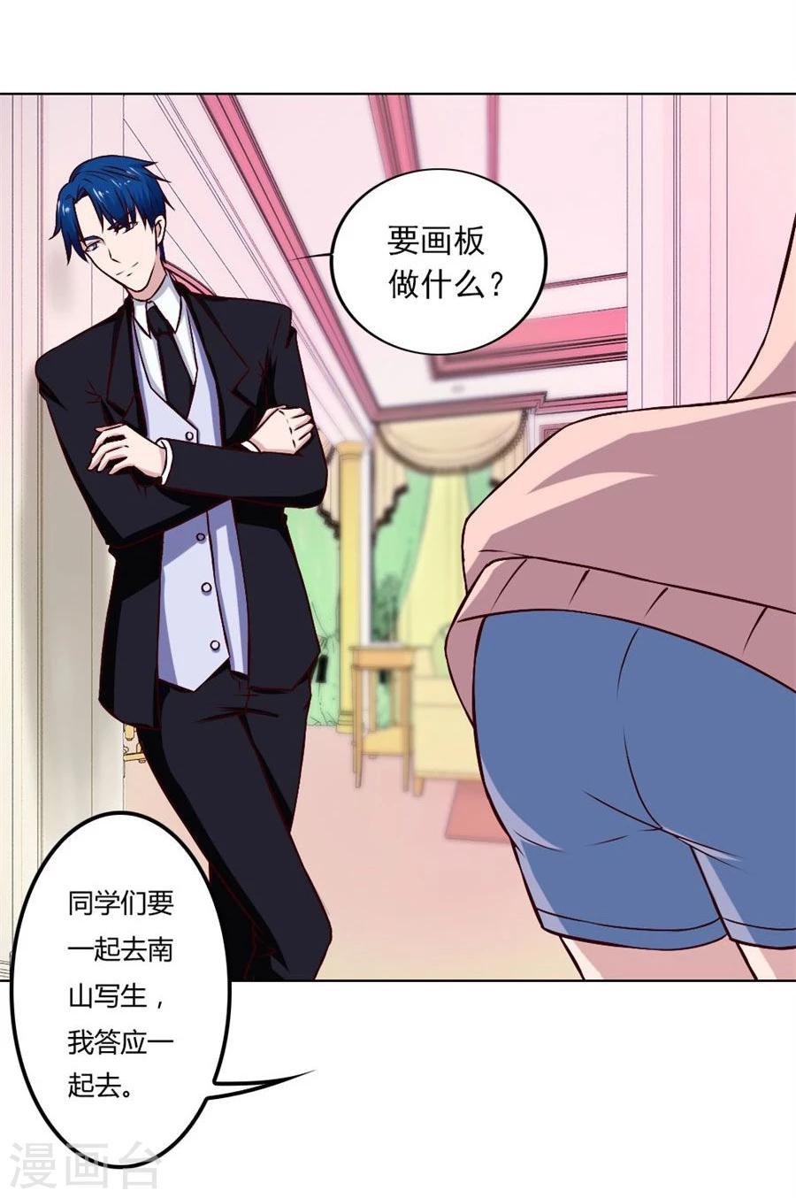 第75话 你喝酒了？-第75话
