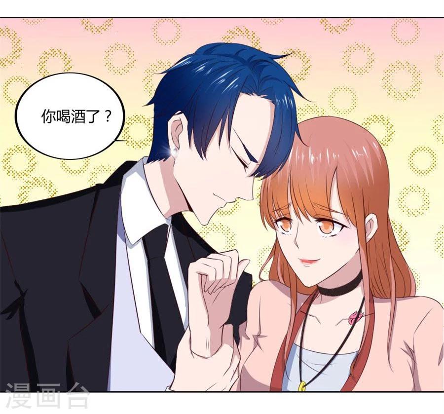 第75话 你喝酒了？-第75话