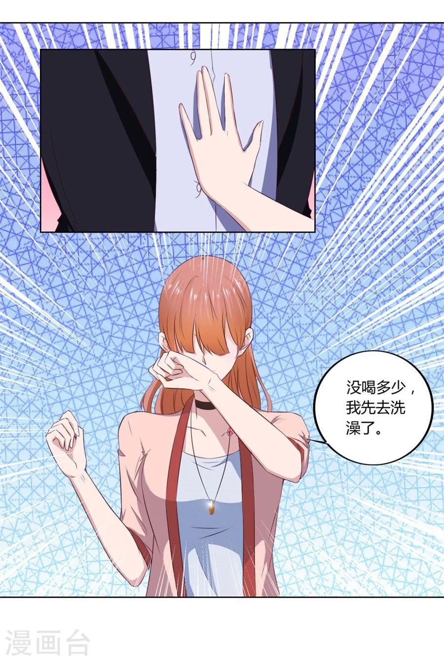 第75话 你喝酒了？-第75话