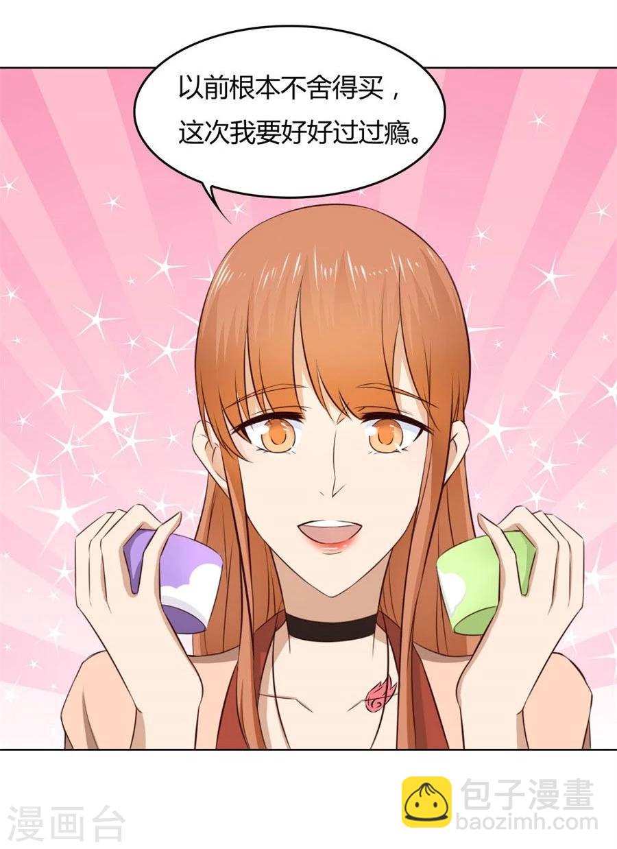 第75话 你喝酒了？-第75话