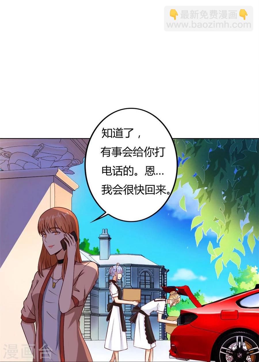 第75话 你喝酒了？-第75话