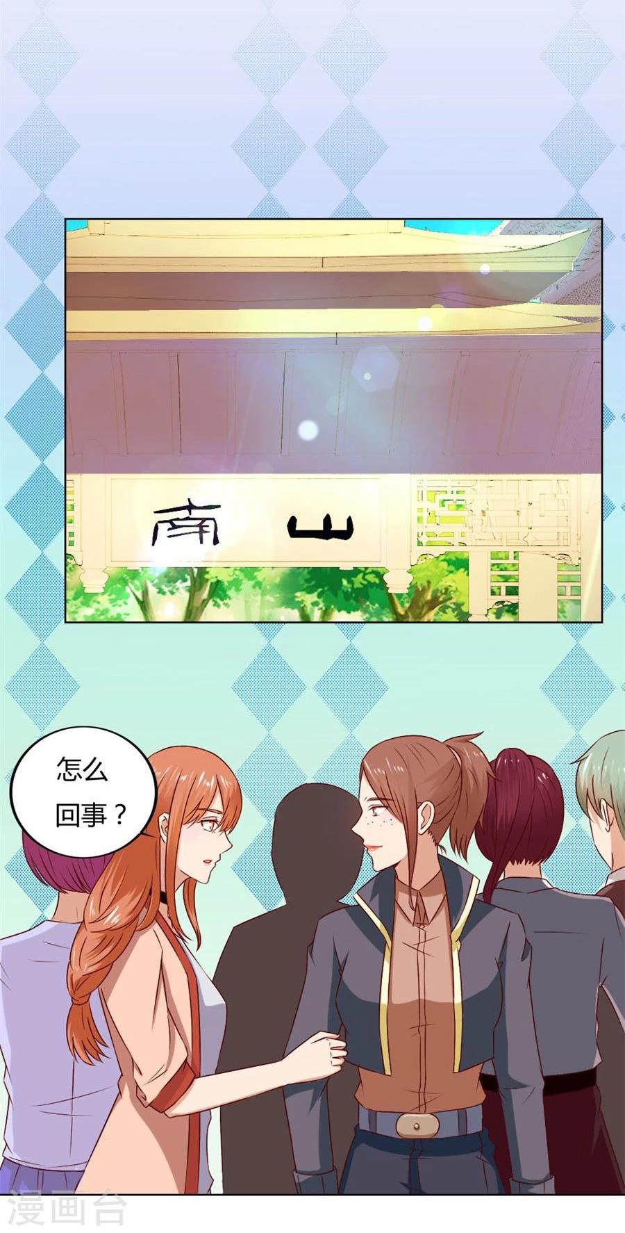 第75话 你喝酒了？-第75话