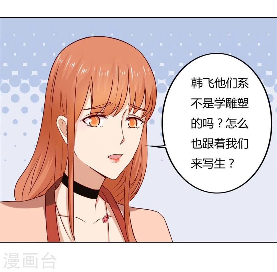 第75话 你喝酒了？-第75话