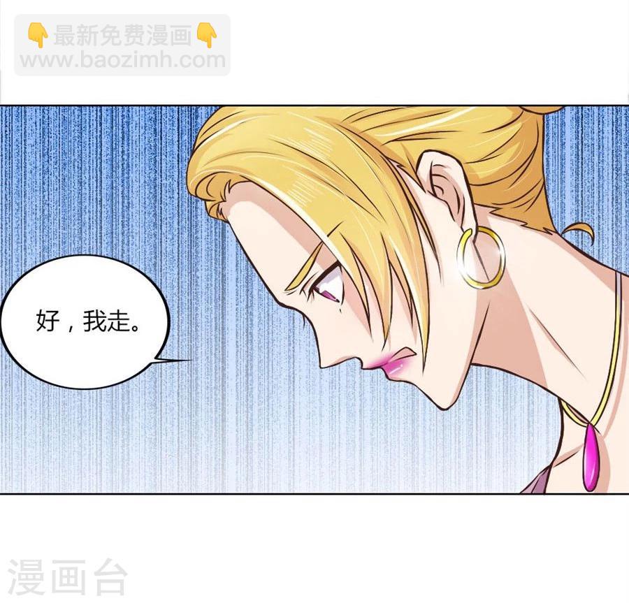 第75话 你喝酒了？-第75话