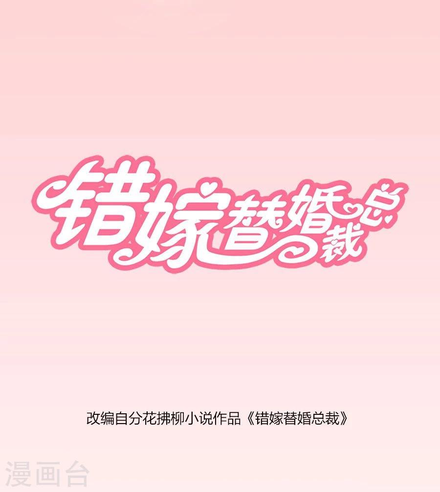 第77话 给你一个惊喜-第77话