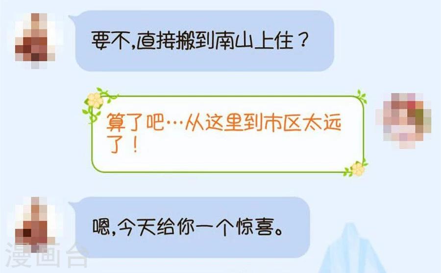 第77话 给你一个惊喜-第77话