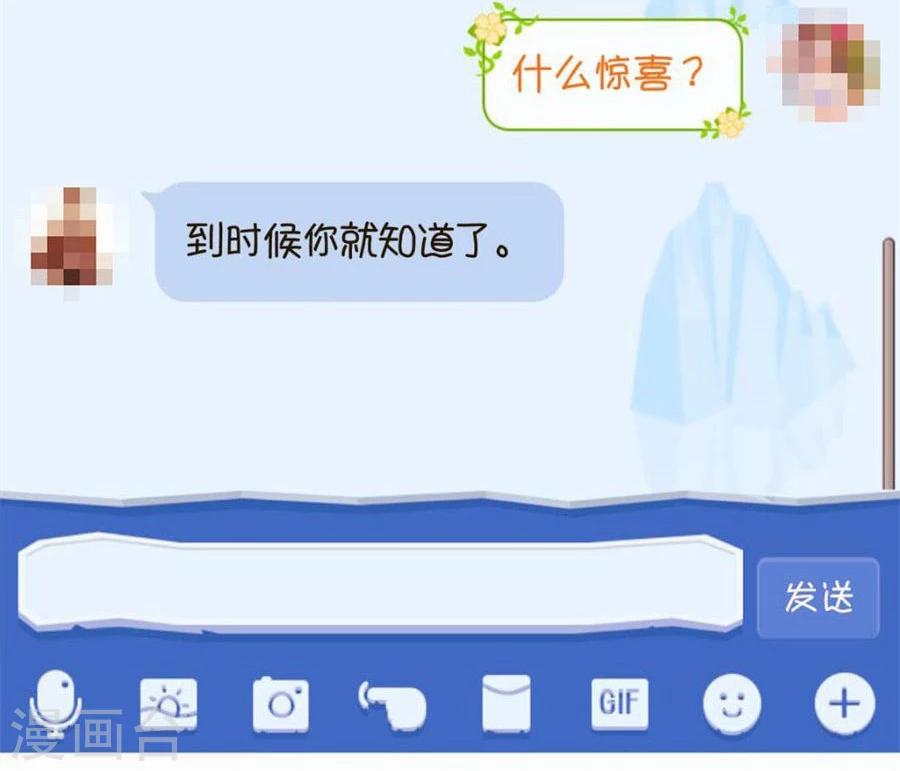 第77话 给你一个惊喜-第77话
