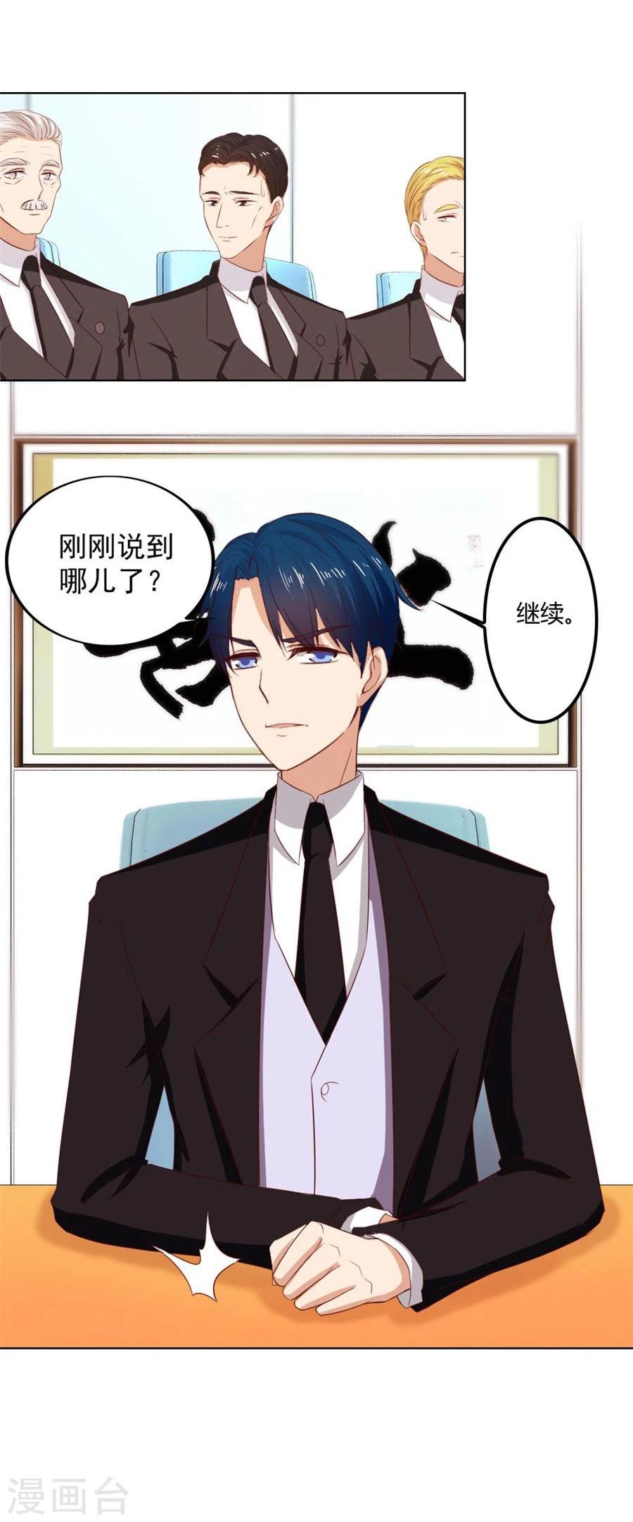 第77话 给你一个惊喜-第77话