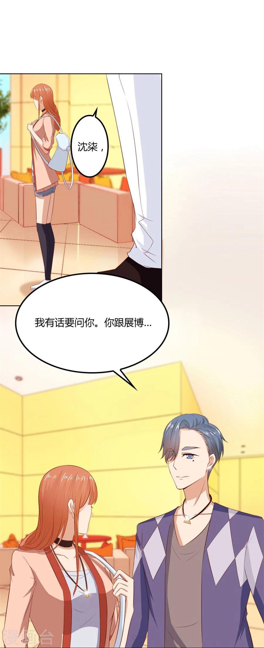 第77话 给你一个惊喜-第77话