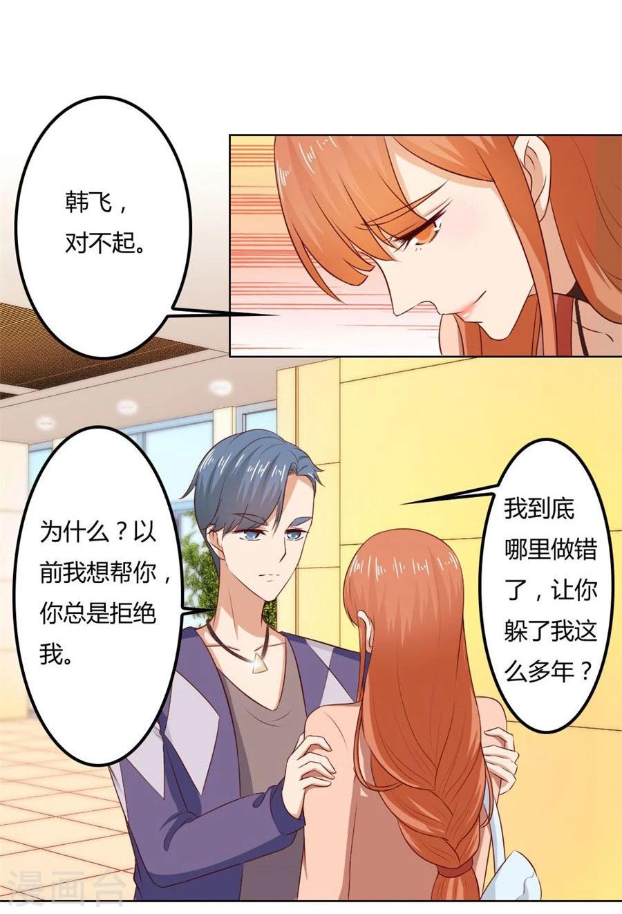 第77话 给你一个惊喜-第77话