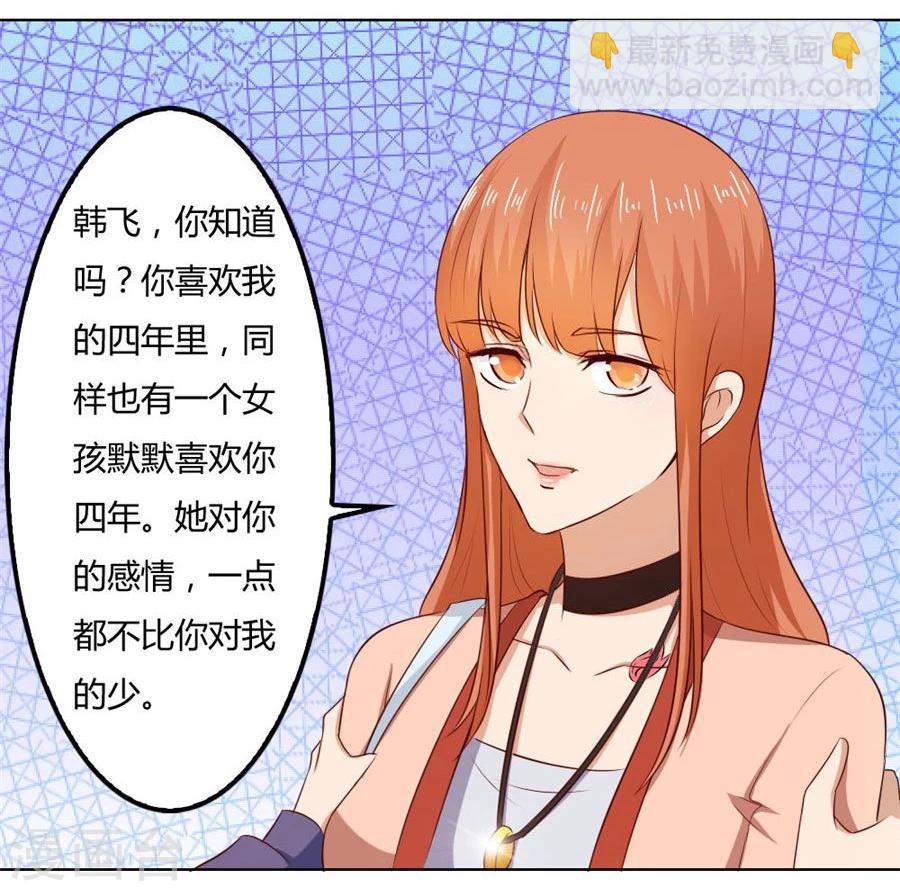 第77话 给你一个惊喜-第77话