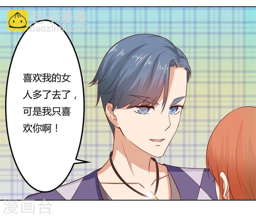第77话 给你一个惊喜-第77话