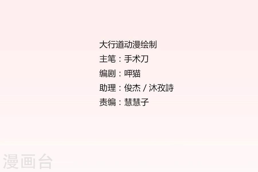 第77话 给你一个惊喜-第77话