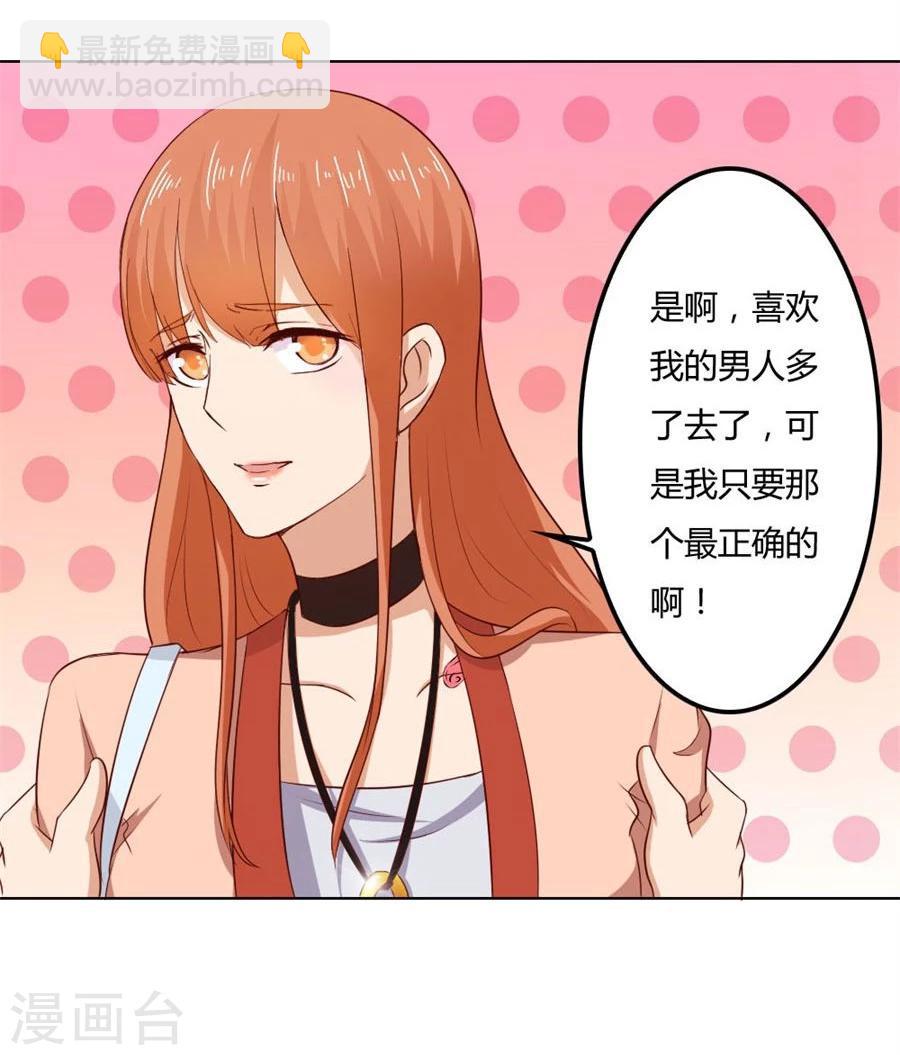 第77话 给你一个惊喜-第77话