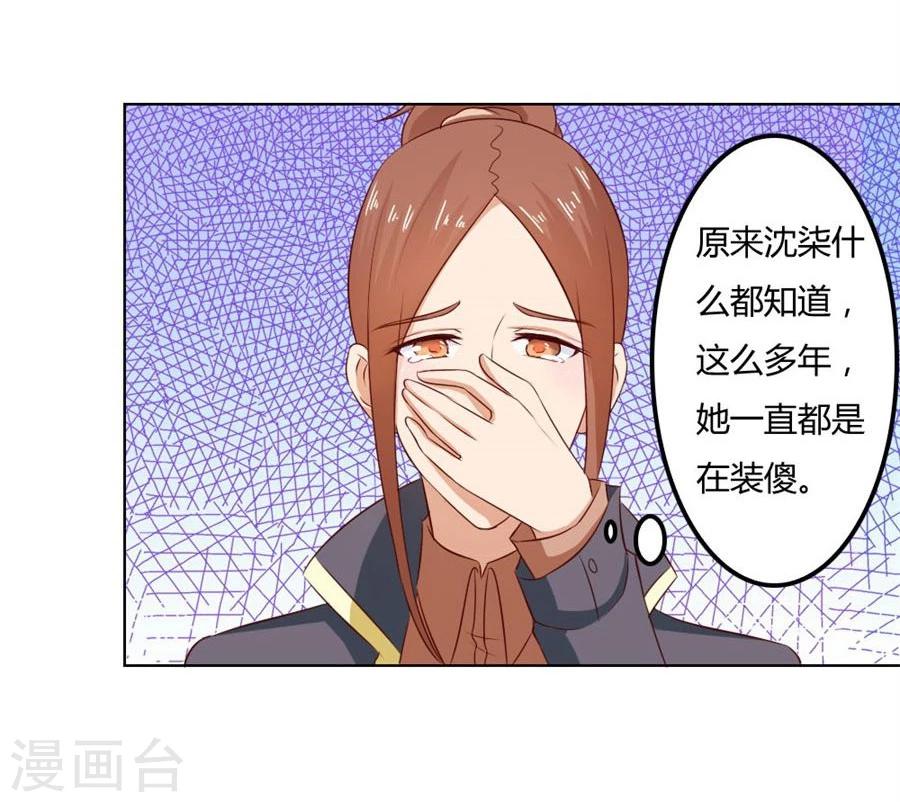 第77话 给你一个惊喜-第77话