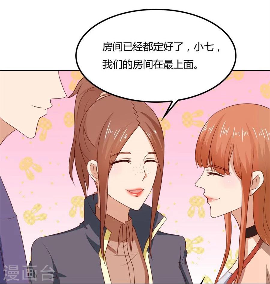 第77话 给你一个惊喜-第77话