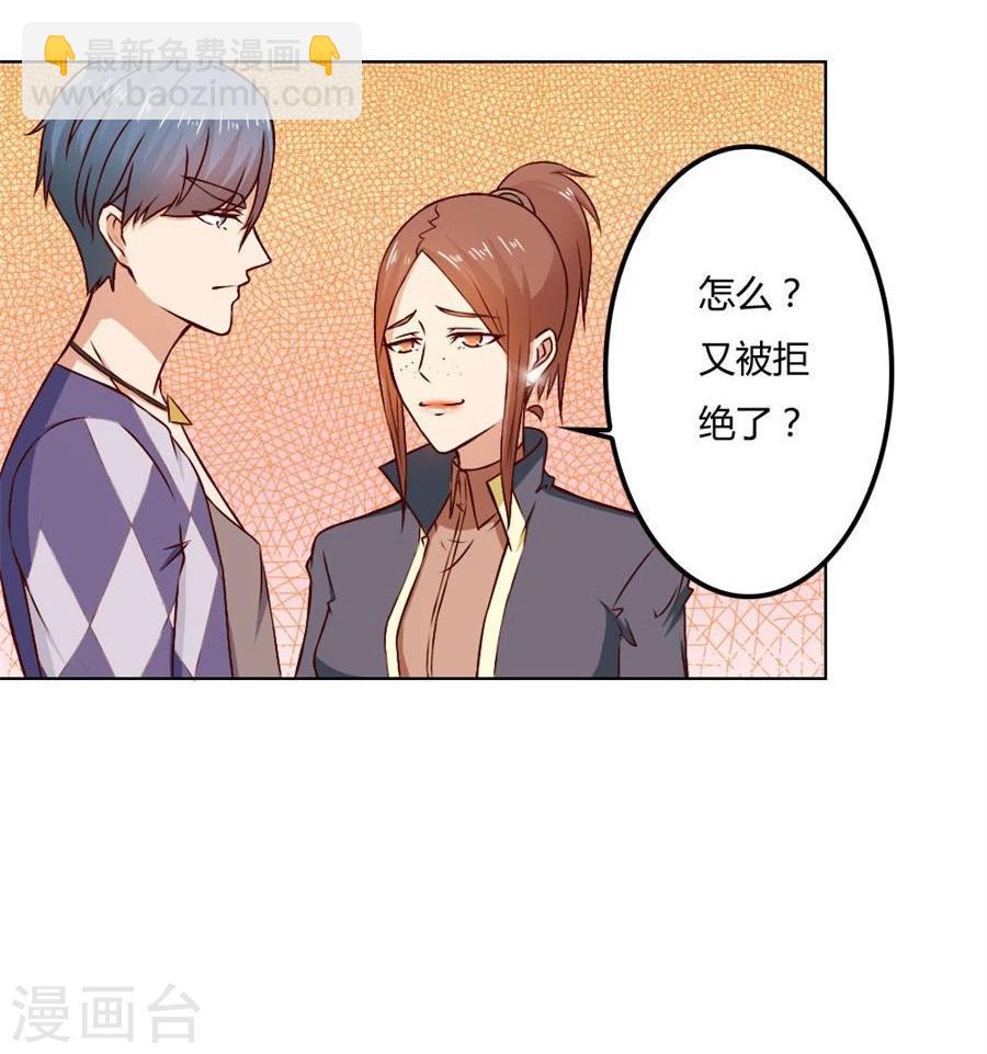第77话 给你一个惊喜-第77话