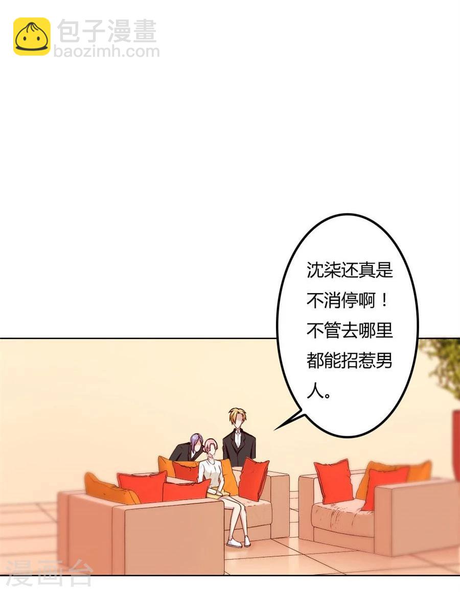 第77话 给你一个惊喜-第77话