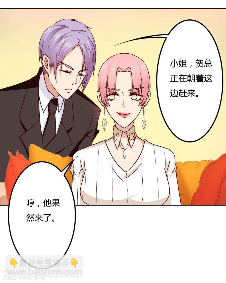 第77话 给你一个惊喜-第77话