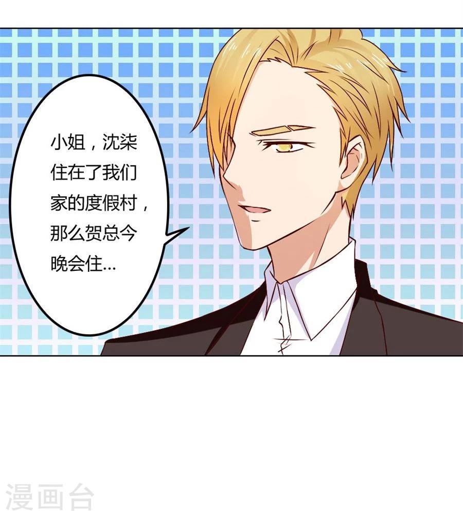 第77话 给你一个惊喜-第77话