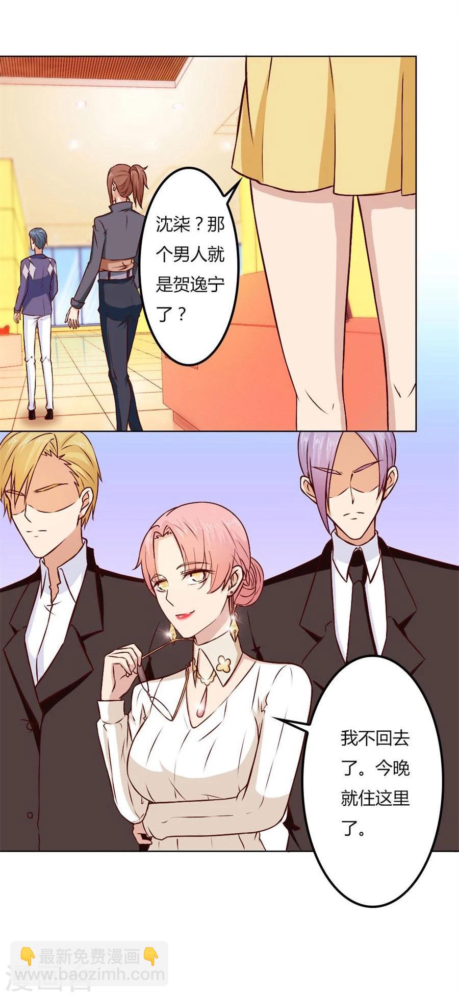 第77话 给你一个惊喜-第77话