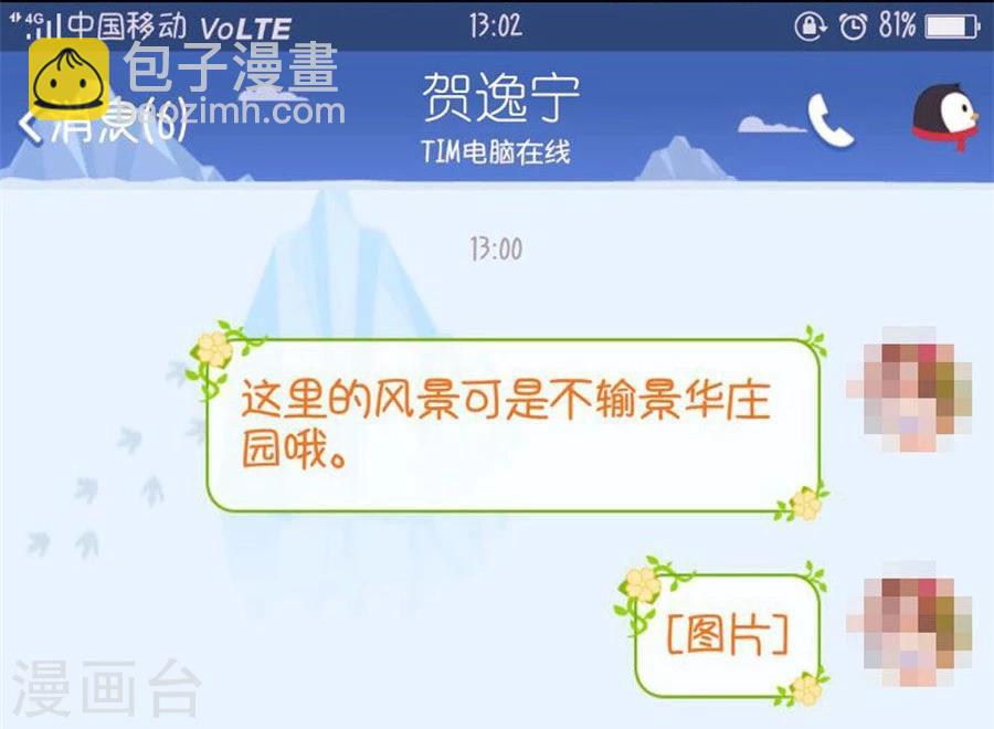 第77话 给你一个惊喜-第77话