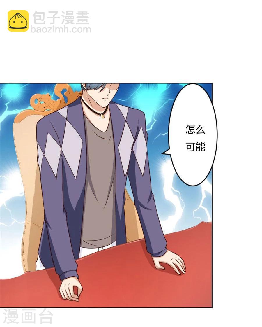 第79话 男友力爆表！-第79话