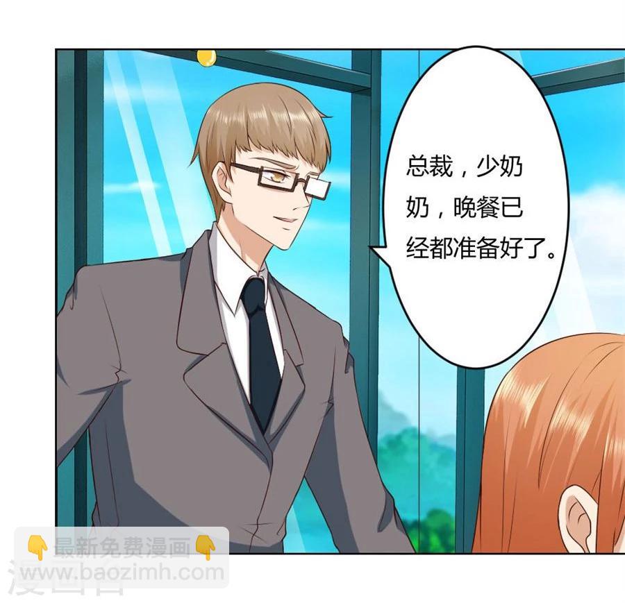 第79话 男友力爆表！-第79话