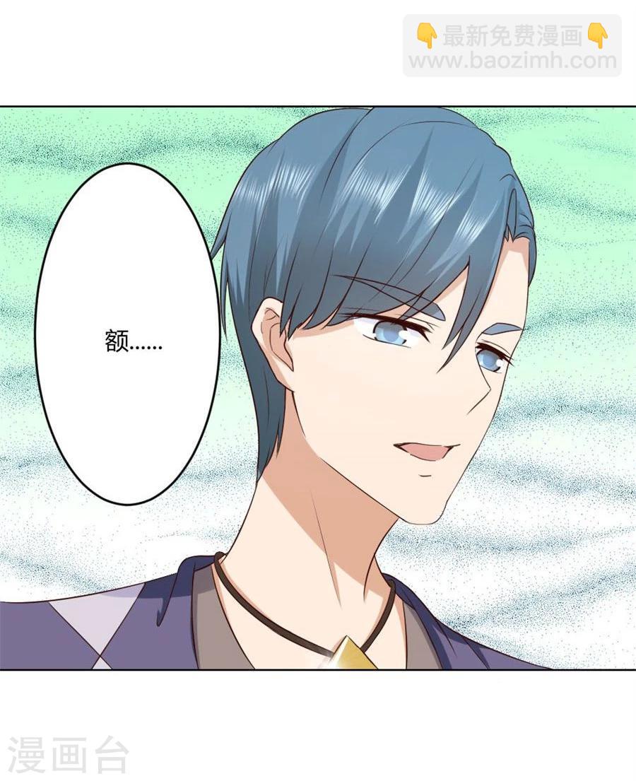 第79话 男友力爆表！-第79话