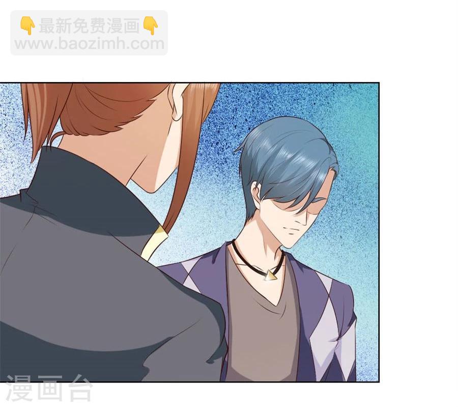 第79话 男友力爆表！-第79话