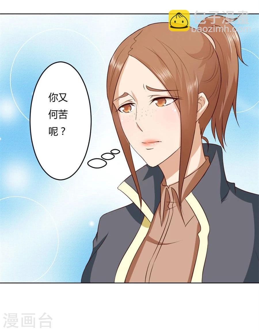 第79话 男友力爆表！-第79话