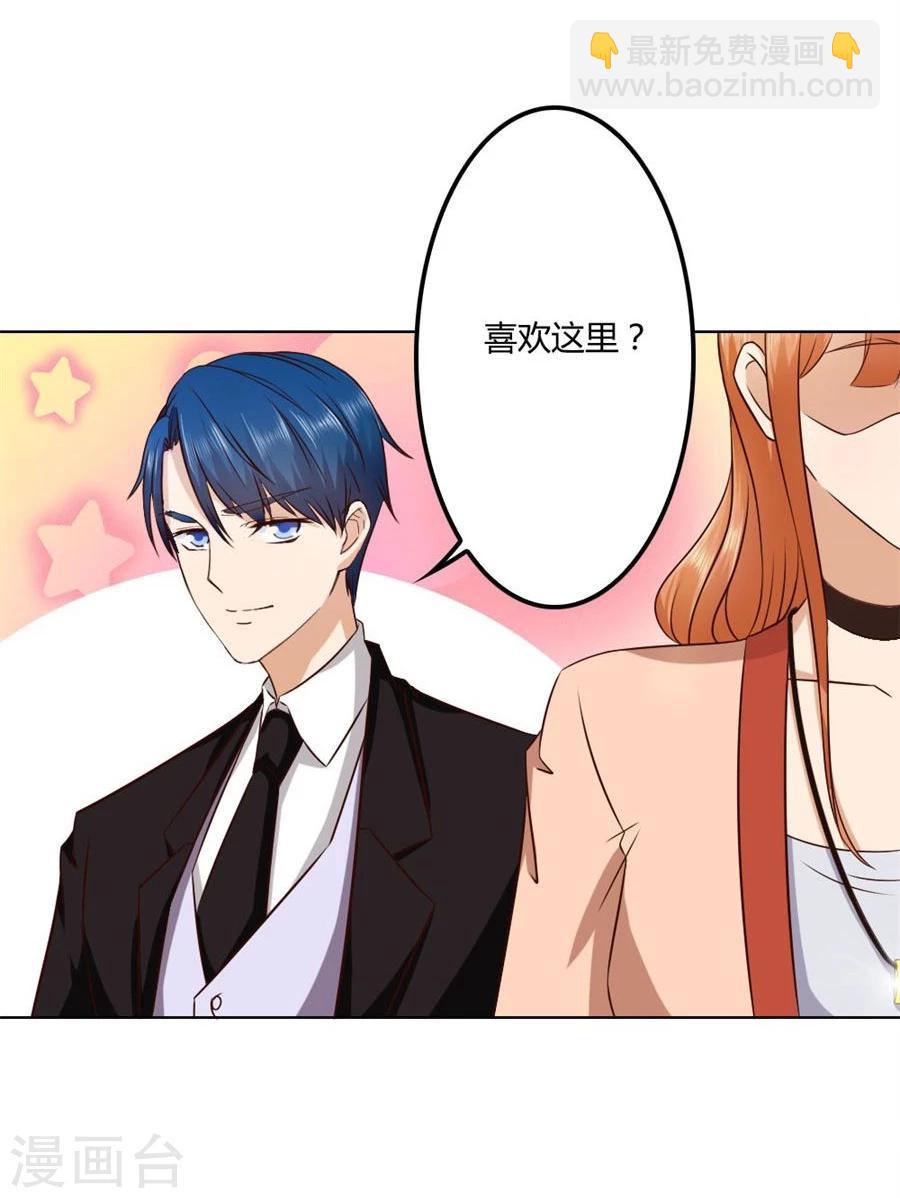 第79话 男友力爆表！-第79话
