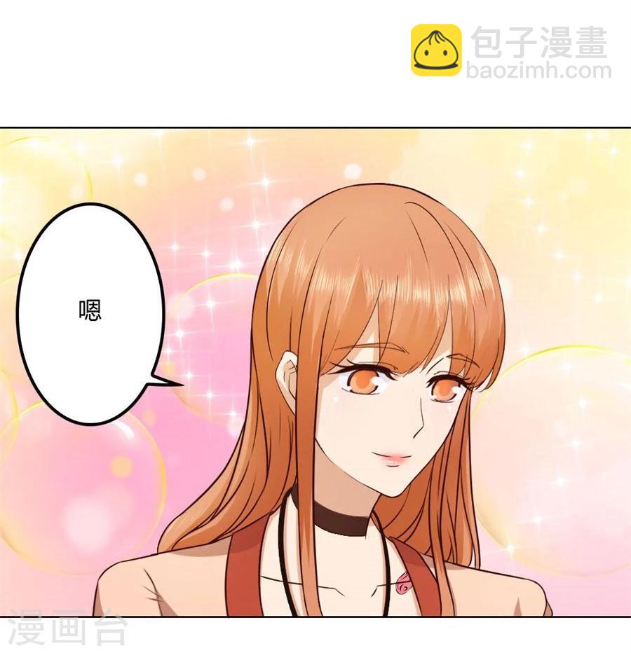 第79话 男友力爆表！-第79话