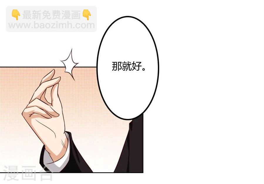 第79话 男友力爆表！-第79话
