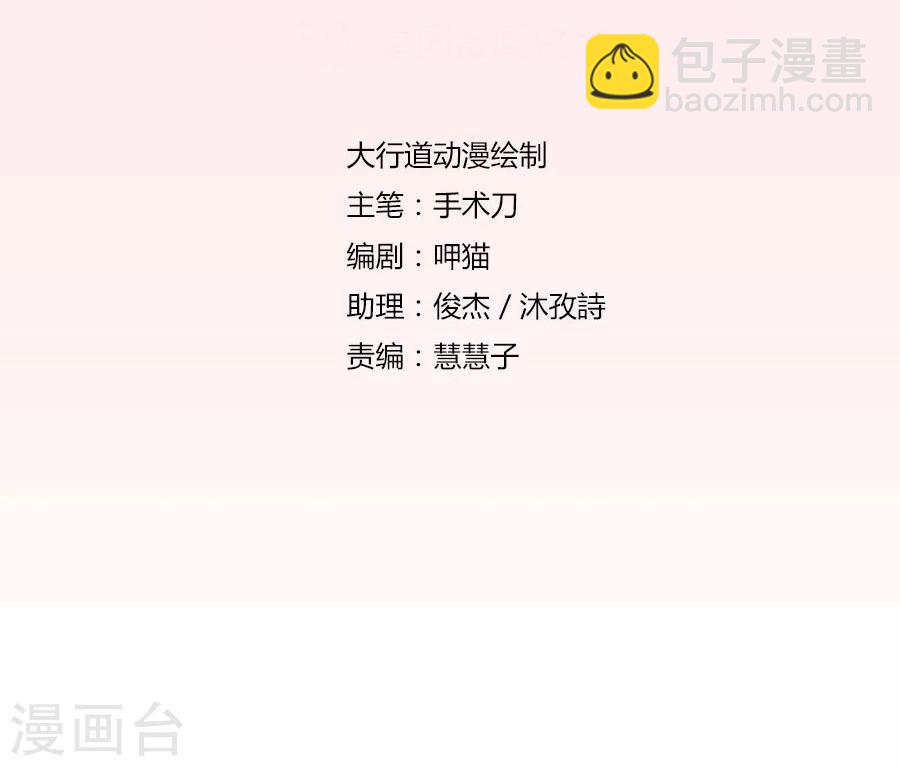 第79话 男友力爆表！-第79话