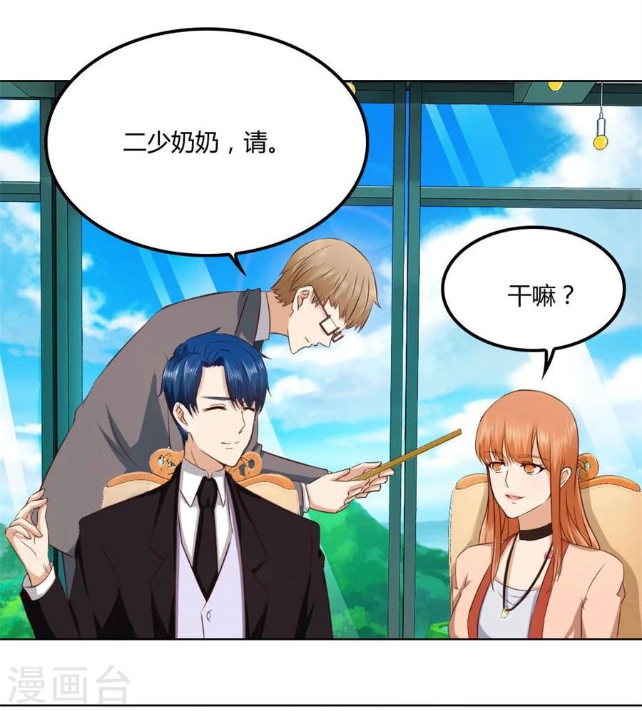 第79话 男友力爆表！-第79话