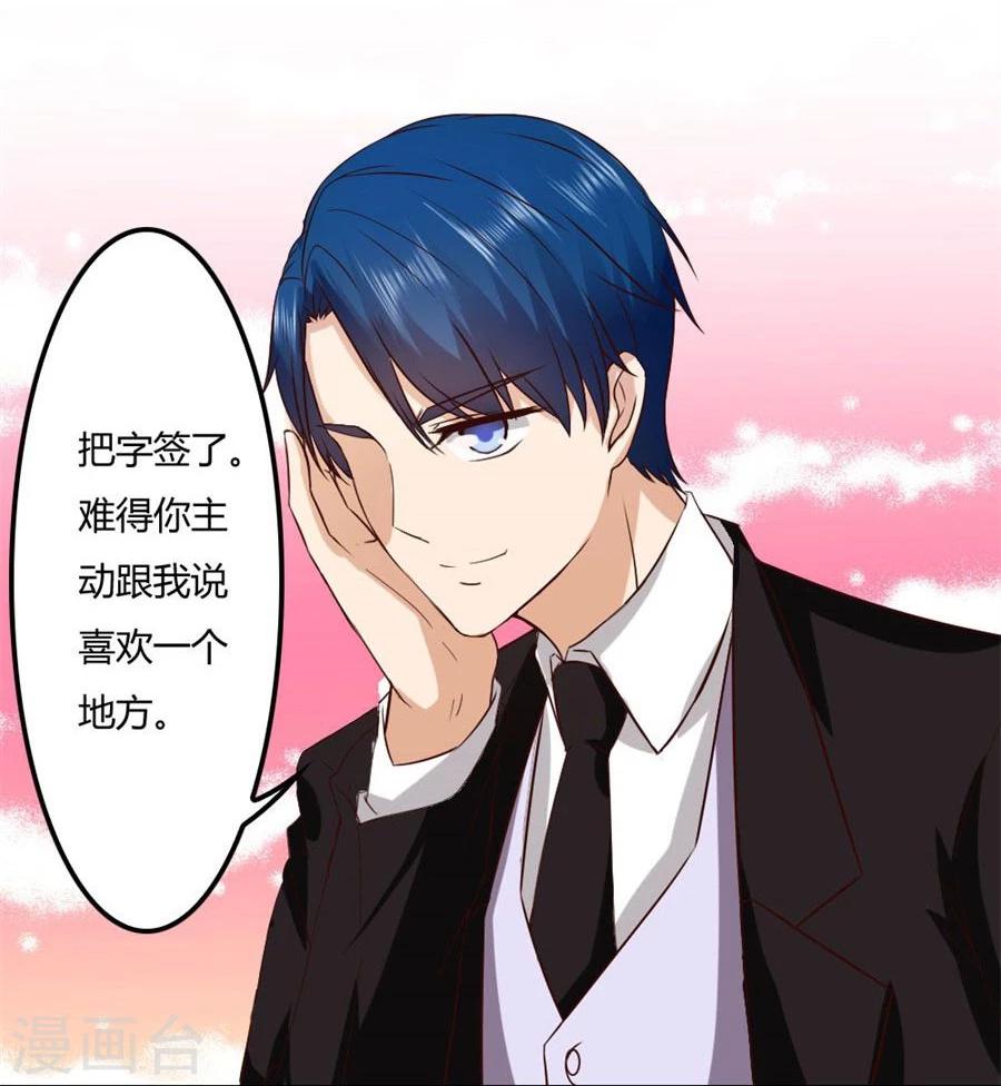 第79话 男友力爆表！-第79话