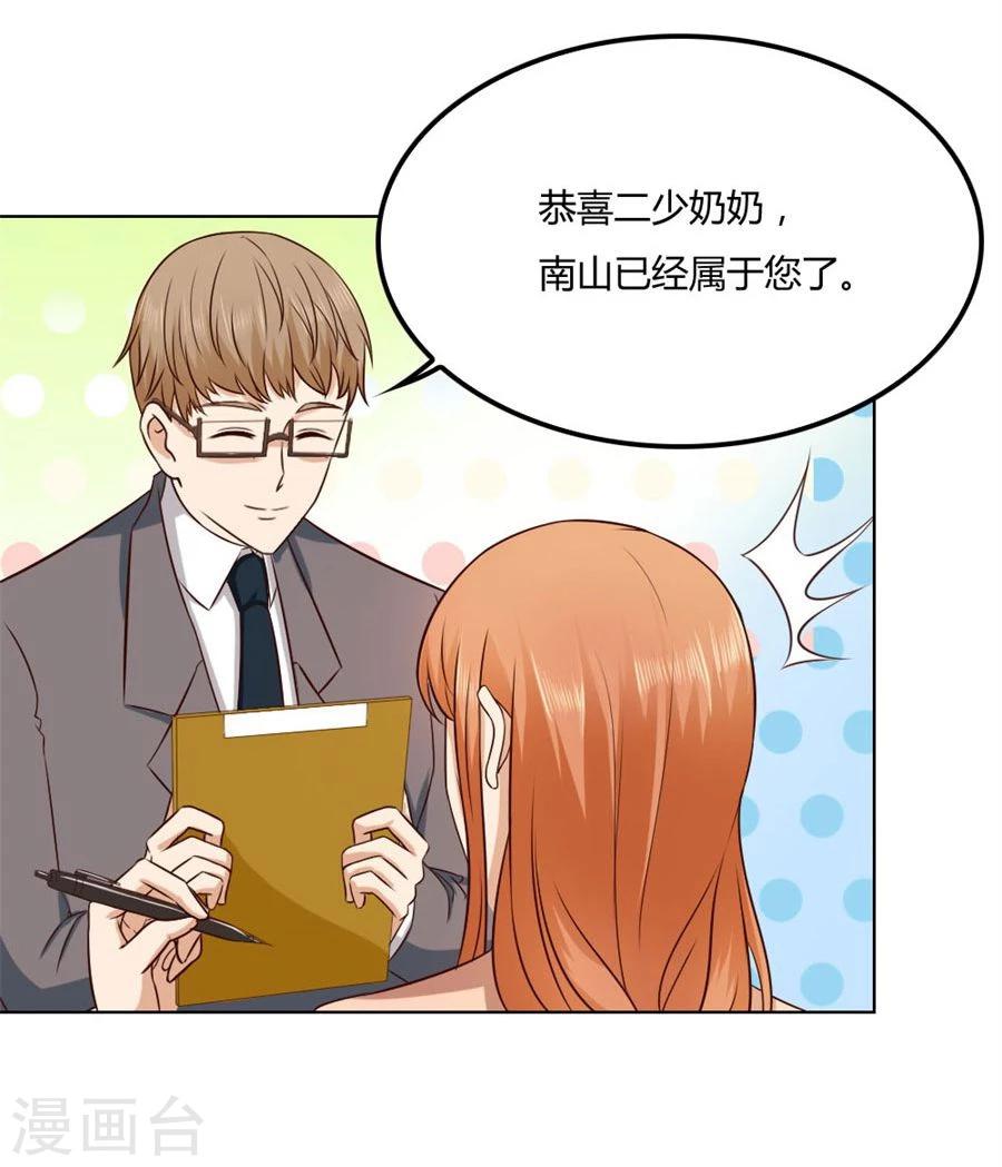 第79话 男友力爆表！-第79话