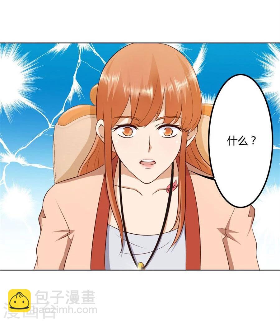 第79话 男友力爆表！-第79话