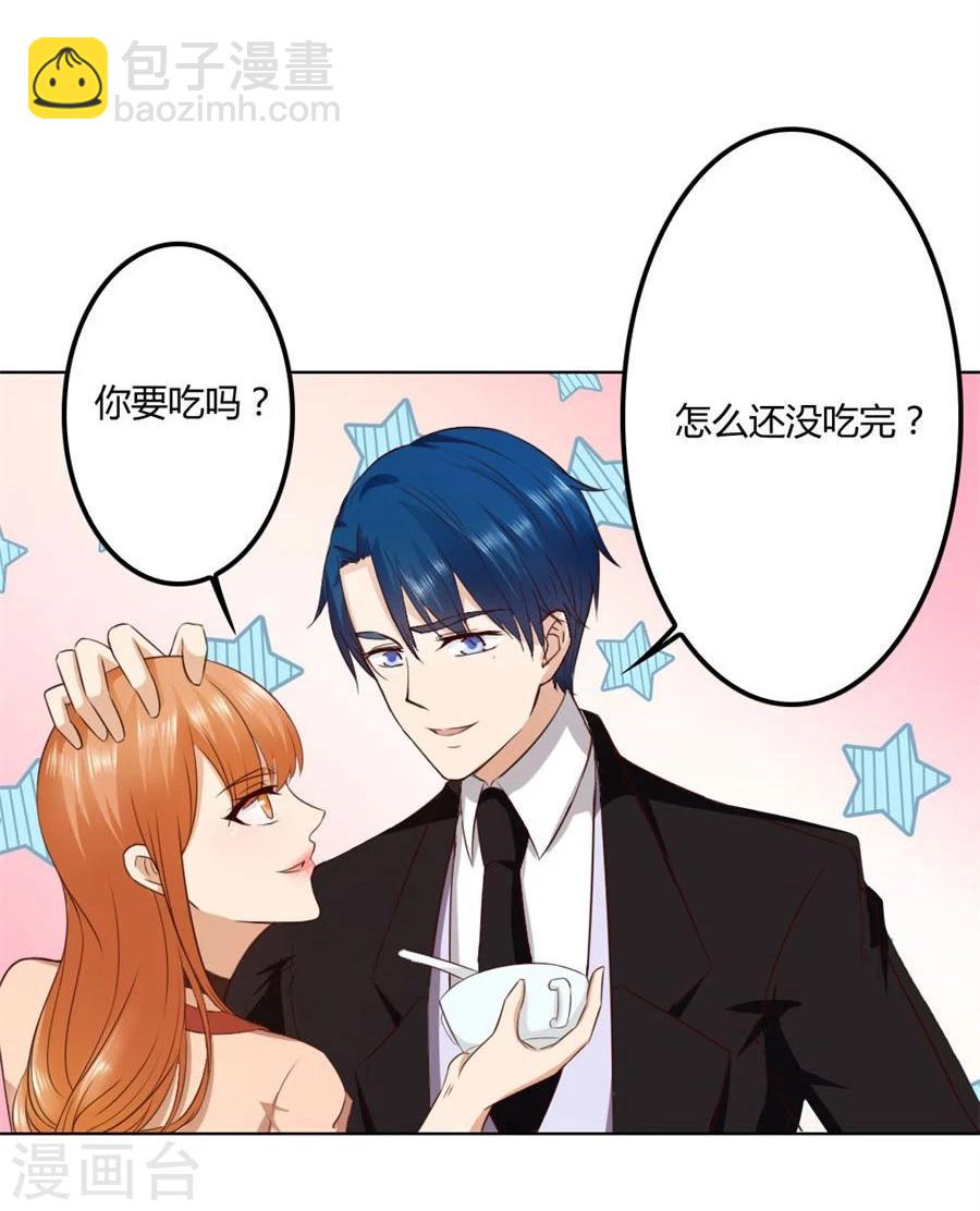 第79话 男友力爆表！-第79话