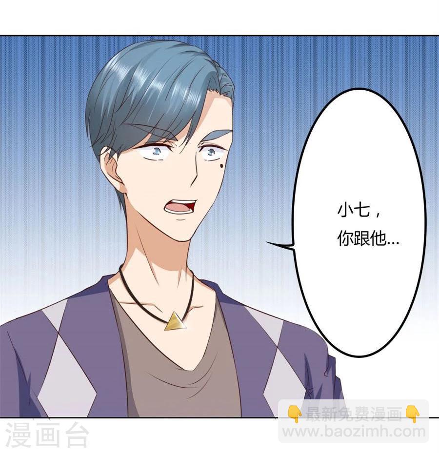 第79话 男友力爆表！-第79话