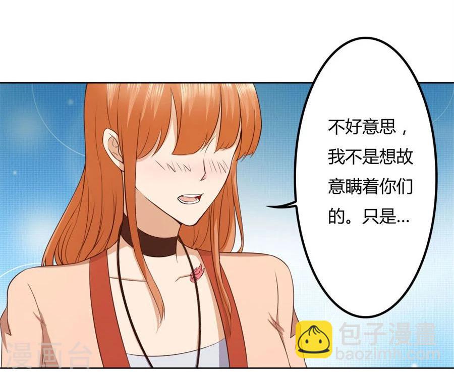 第79话 男友力爆表！-第79话