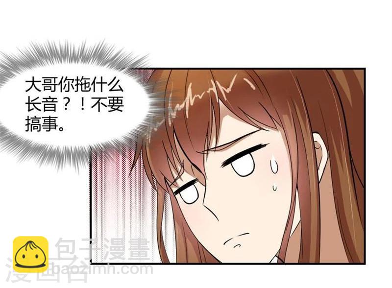 第9话 三个人的约会-第9话