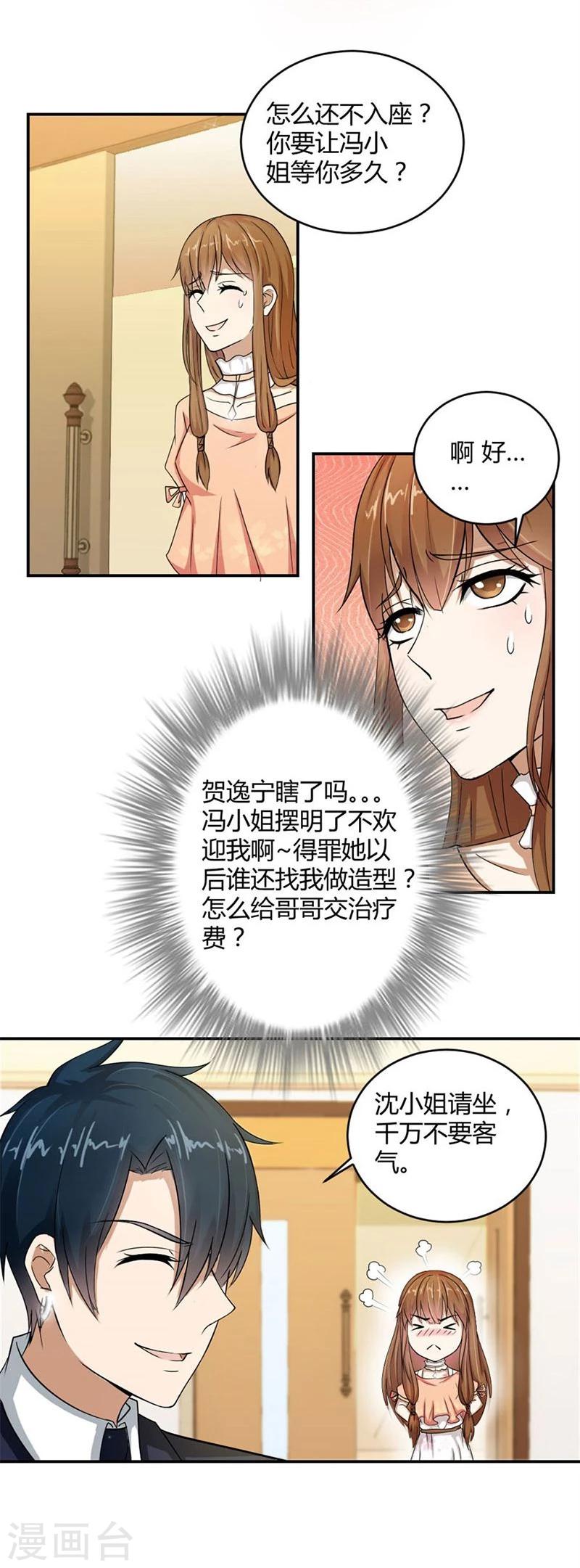 第9话 三个人的约会-第9话